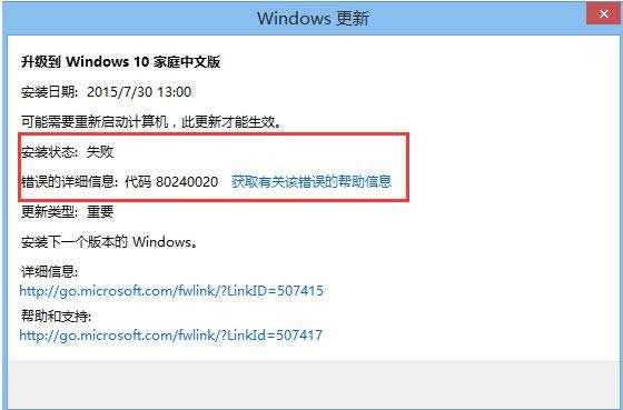 Win 8Win10ʧʾ80240020죿