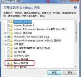 Win7ϵͳTelnetͻ˼δ򿪣