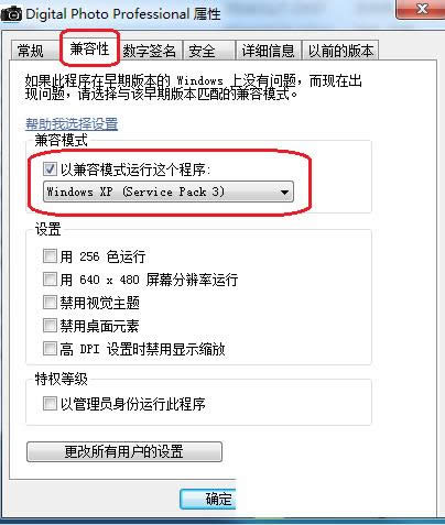 Win8ϵͳDpp Viewer Modulֹͣô