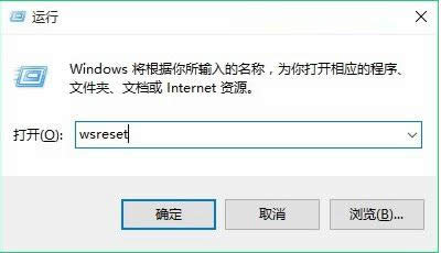 Win10ϵͳwsresetӦ̵껺ͼϸ̳