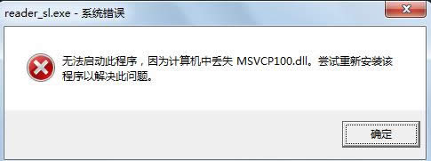 Win7ʧMSVCP100.dll޷Ľ