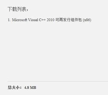 Win7ʧMSVCP100.dll޷Ľ