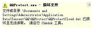 Win7ϵͳQQprotect.exeϵͳ