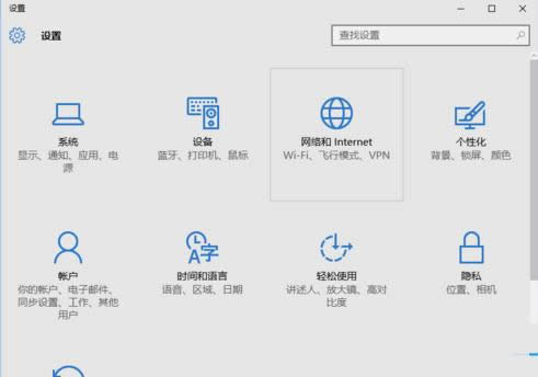 Win10系统如何删除之前使用过的无线网络？