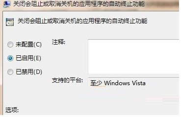 Win7ϵͳػʾҪرx