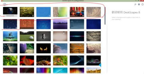 Win8ϵͳDeskScapes8ʹý̳
