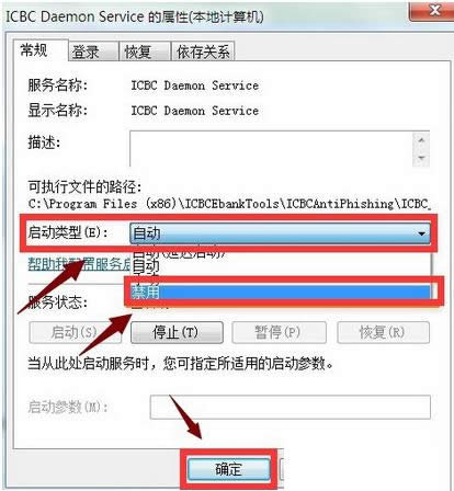 Win7ϵͳIEнùУICBCͼϸ̳