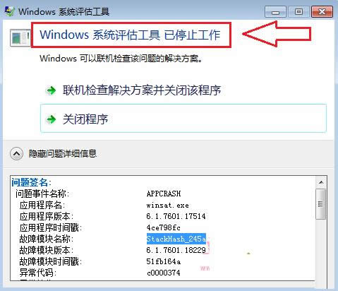 Win7ϵͳʾwindowsϵͳֹͣ