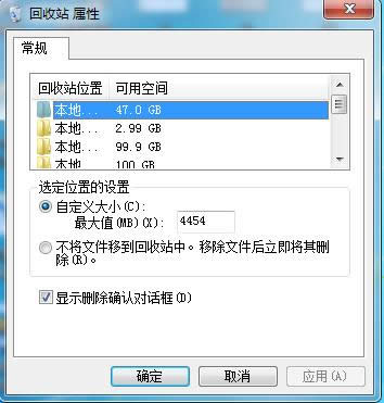 XP系统删除文件时没有提示确认对话框的解决方法