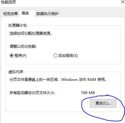 Win10ϵͳlolʱʾڴ治Ĵ