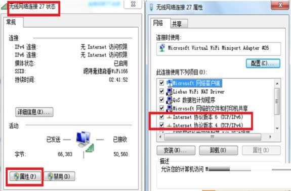 Win8.1系统需要连接两次宽带才能上网怎么办