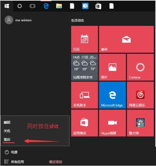 Win10系统中加载AHCI驱动的图文教程