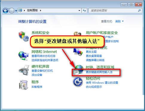 Win7系统输入文字时出现黑色小箭头图标怎么处理