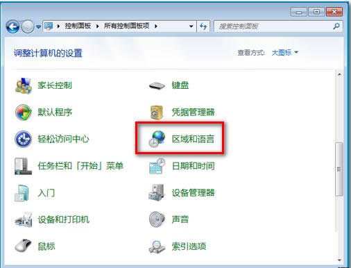 Win7系统输入文字时出现黑色小箭头图标怎么处理