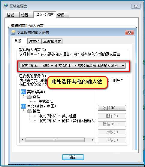 Win7系统输入文字时出现黑色小箭头图标怎么处理