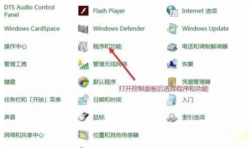 Win7系统怎么安装启动Internet信息服务？