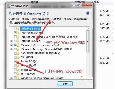 Win7系统怎么安装启动Internet信息服务？