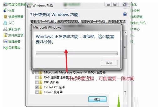 Win7系统怎么安装启动Internet信息服务？