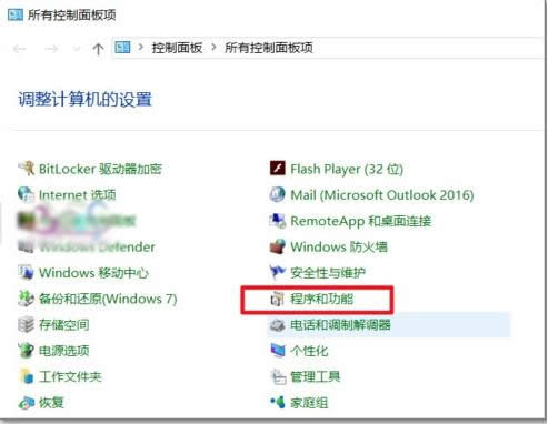 Win10系统提示telnet不是内部或外部命令怎么办