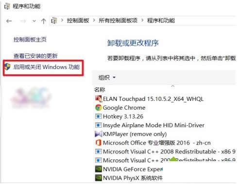Win10系统提示telnet不是内部或外部命令怎么办
