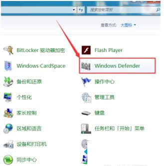 Win7ϵͳرWindows DefenderͼĽ̳