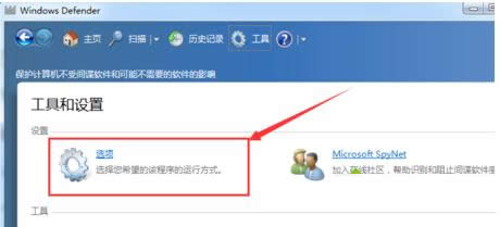 Win7ϵͳرWindows DefenderͼĽ̳