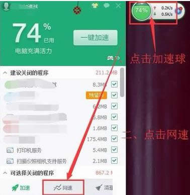 Win8系统通过360禁止程序连接网络的教程
