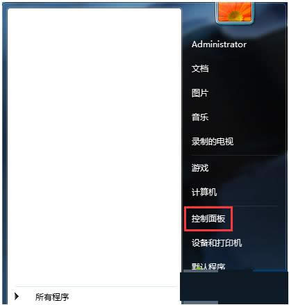 Win7系统本地摄像头和麦克风自动开启怎么办