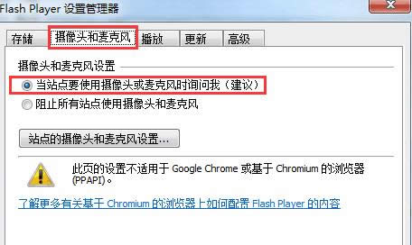 Win7系统本地摄像头和麦克风自动开启怎么办