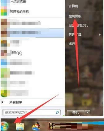 Win7系统中更改鼠标指针形状的图文教程