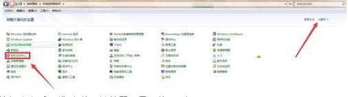 Win7系统中更改鼠标指针形状的图文教程