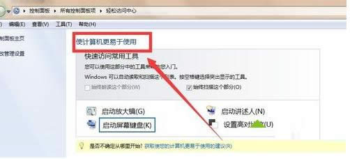 Win7系统中更改鼠标指针形状的图文教程