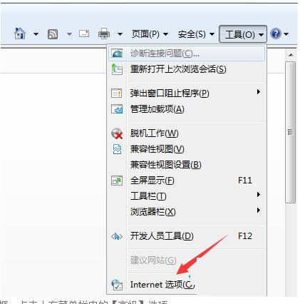 Win7系统IE出现运行错误是否纠正错误的图文教程