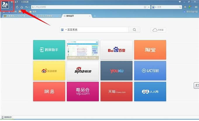 win8系统UC浏览器历史记录与缓存数据如何清除