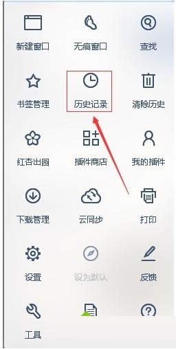win8系统UC浏览器历史记录与缓存数据如何清除