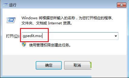Win7系统用组策略设置禁止网络共享文件夹的方法
