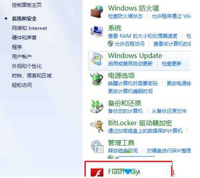 Win7系统怎么禁止网页自动打开摄像头及麦克风