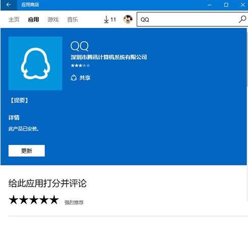 Win10 UWPQQѶ:ӭ޸BUG