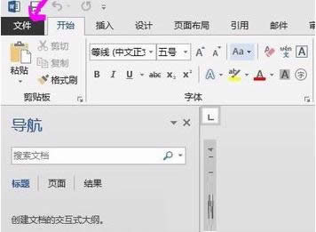 Office2013з΢뷨İ취