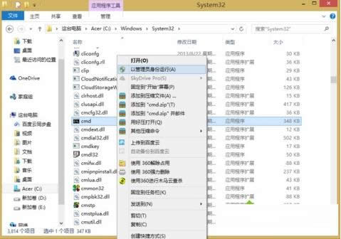 Win8ϵͳļ𻵻ʧȥ޺ð취