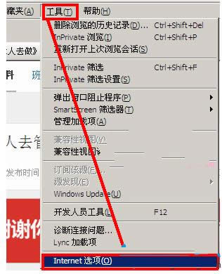 电脑提示IE已阻止下载文件到计算机怎么办