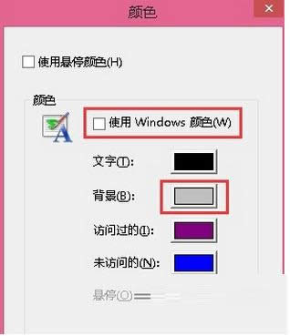 win8ϵͳҳ汳ɫͼϸ̳