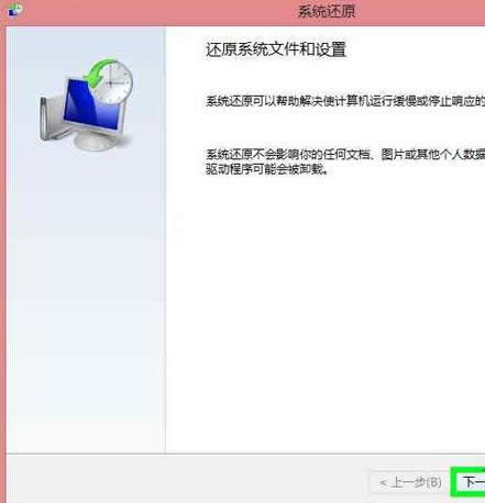 一键重装系统