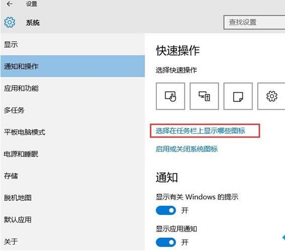 Win10ϵͳͼʾ½ǵİ취