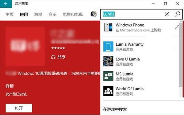 Win10ϵͳӦ̵µѶ