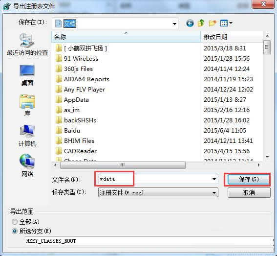 一键重装系统