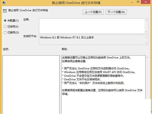 Win 8ϵͳƷ(onedrive)ͼϸ̳