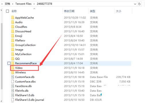 Win8系统QQ聊天视频记录保存到电脑的图文教程