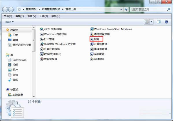 Win7系统开网络属性提示控件被禁用的解决方法