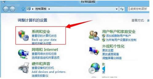 Win8系统下设置可用空间的还原点的图文教程